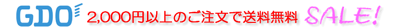 【GDO ゴルフダイジェスト・オンライン】コチラからどうぞ御覧下さい！