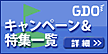 【GDO ゴルフダイジェスト・オンライン】コチラからどうぞ御覧下さい!