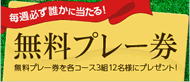 【GDO ゴルフダイジェスト・オンライン】コチラからどうぞ御覧下さい!